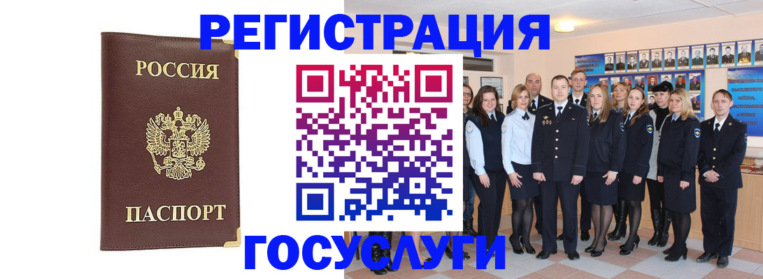 миграционный учет в Новой Ляле