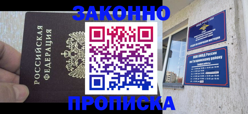 временная регистрация в квартире в Новой Ляле